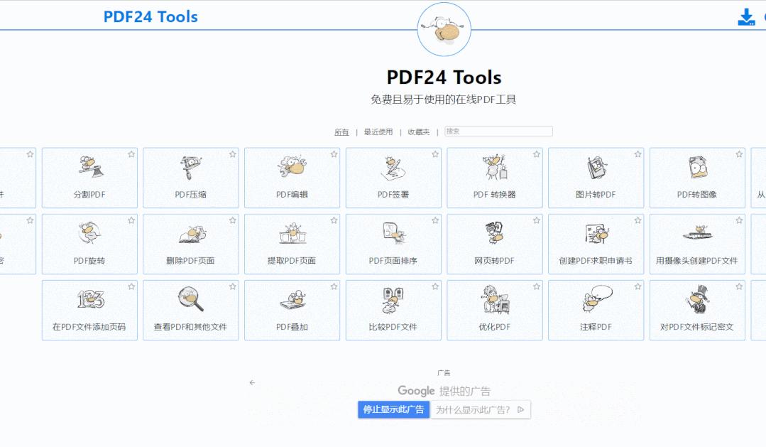 强大好用的pdf编辑工具,可以插入pdf不花钱的pdf编辑器