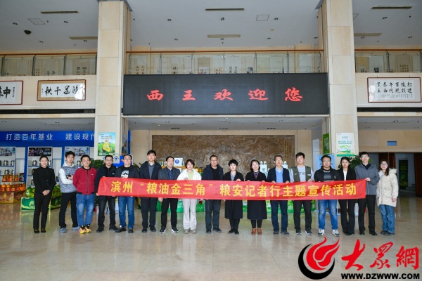 西王集团发展,西王集团玉米产业链项目