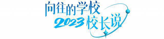 雨花台国际高中校长,雨花台国际高中副校长