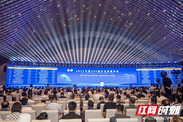 第164位！湖南建投集团在“中国企业500强”排行榜大幅晋升