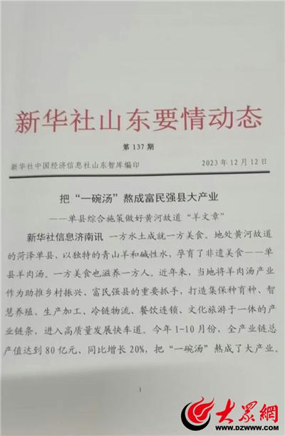 与新时代同行凝心聚力,与时代同行向幸福致敬海报