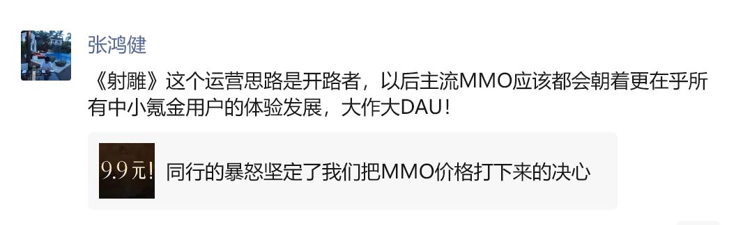 射雕提升永久属性,射雕25w秒伤