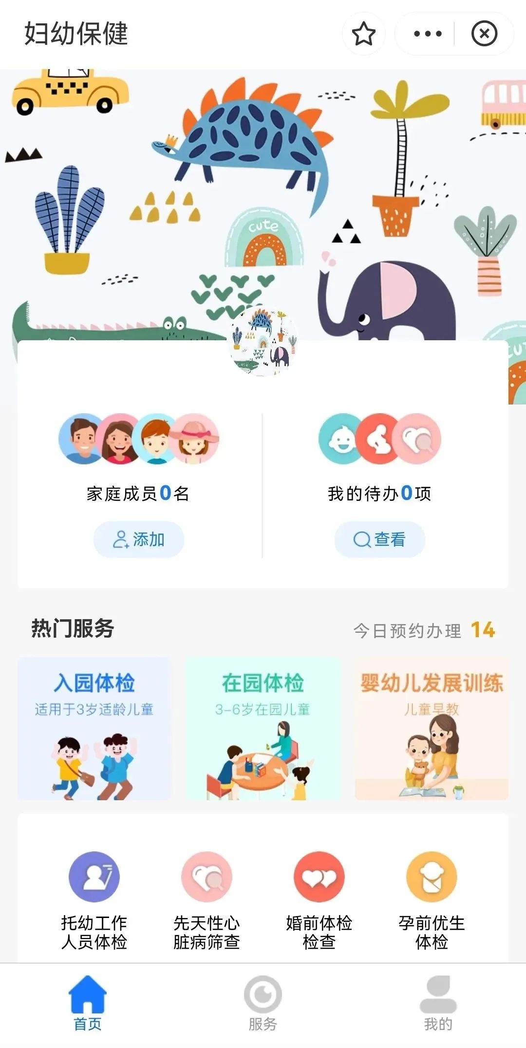 武汉洪山区孕前免费检查怎么预约,武昌妇幼怎么查孕前检查结果