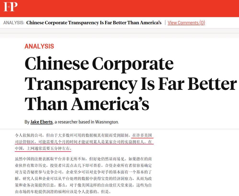 中国企业国际化发展环境分析,中国企业国际竞争力不断增强