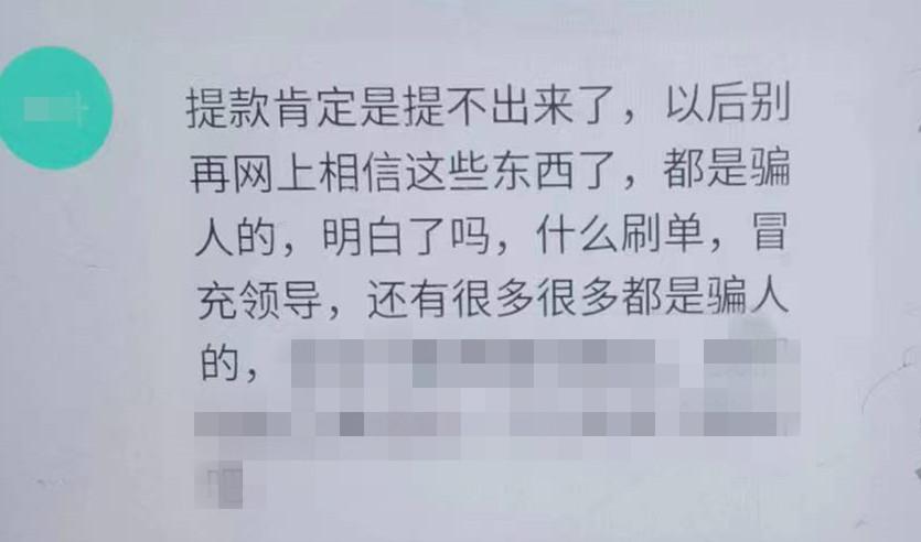荐股师骗人套路,荐股老师澄清谣言