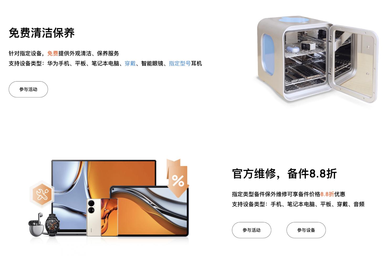 华为感恩回馈季活动换后盖,华为感恩回馈季海报