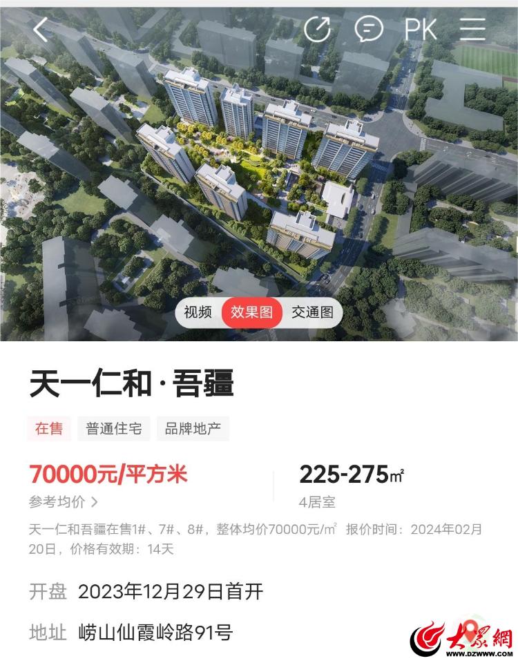 2020年青岛楼市销量排行榜,4月青岛新晋人气楼盘领跑市场