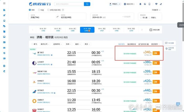 飞三亚机票价格回落,飞三亚的机票往返价格