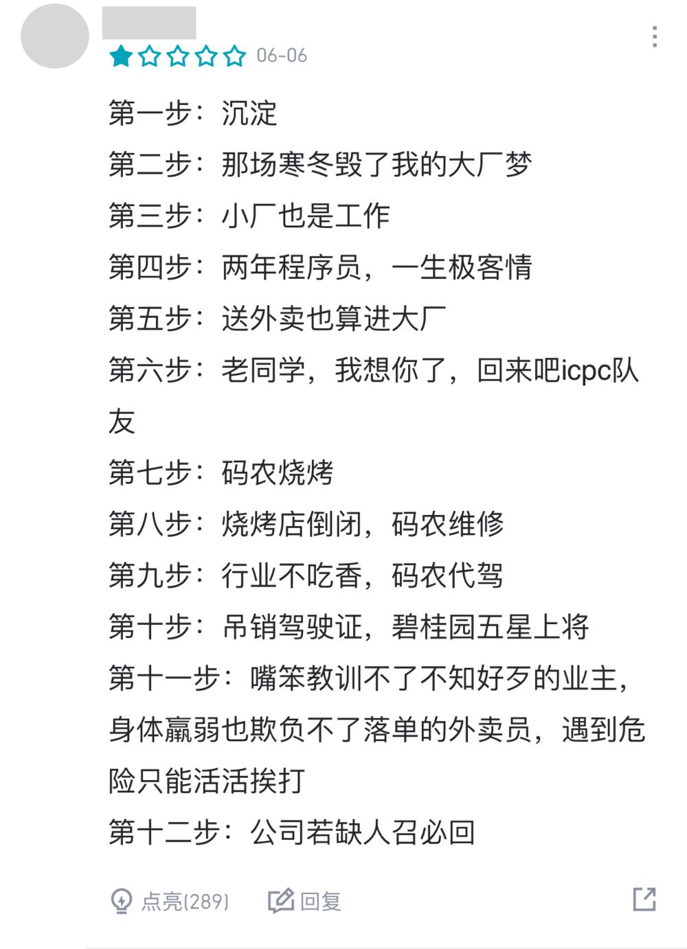 神仙来了虎扑，也得先排个名