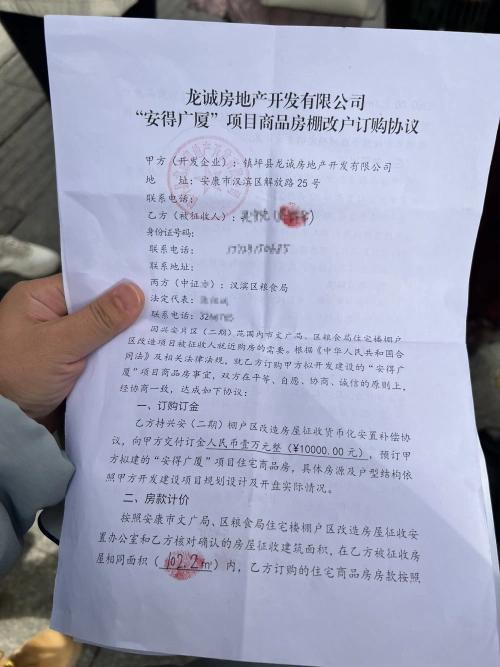 小里帮忙|57户回迁户买商品房变公寓，安得广厦：退房退款需商议