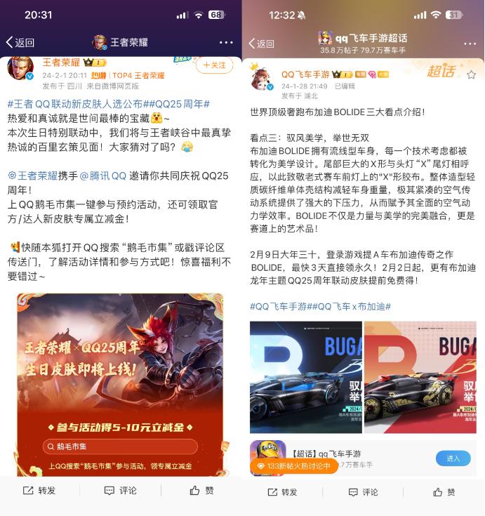 游戏与社交相合,游戏与社交