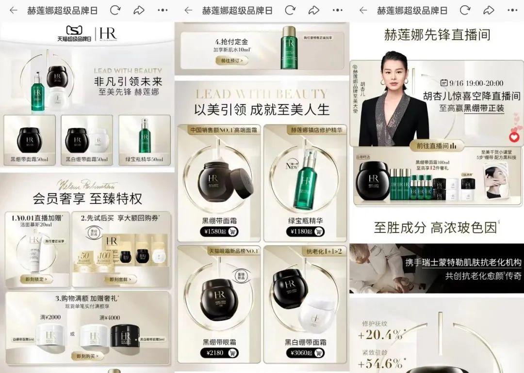 Champion阅读超10亿百丽打情感牌｜电商“超品日”月报