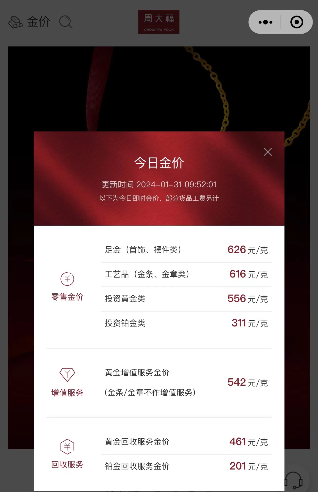 周大福黄金麻将含金多少,周大福黄金回收600一克