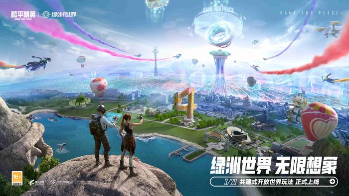 游戏和平精英家园玩法,和平精英游戏的真正意义