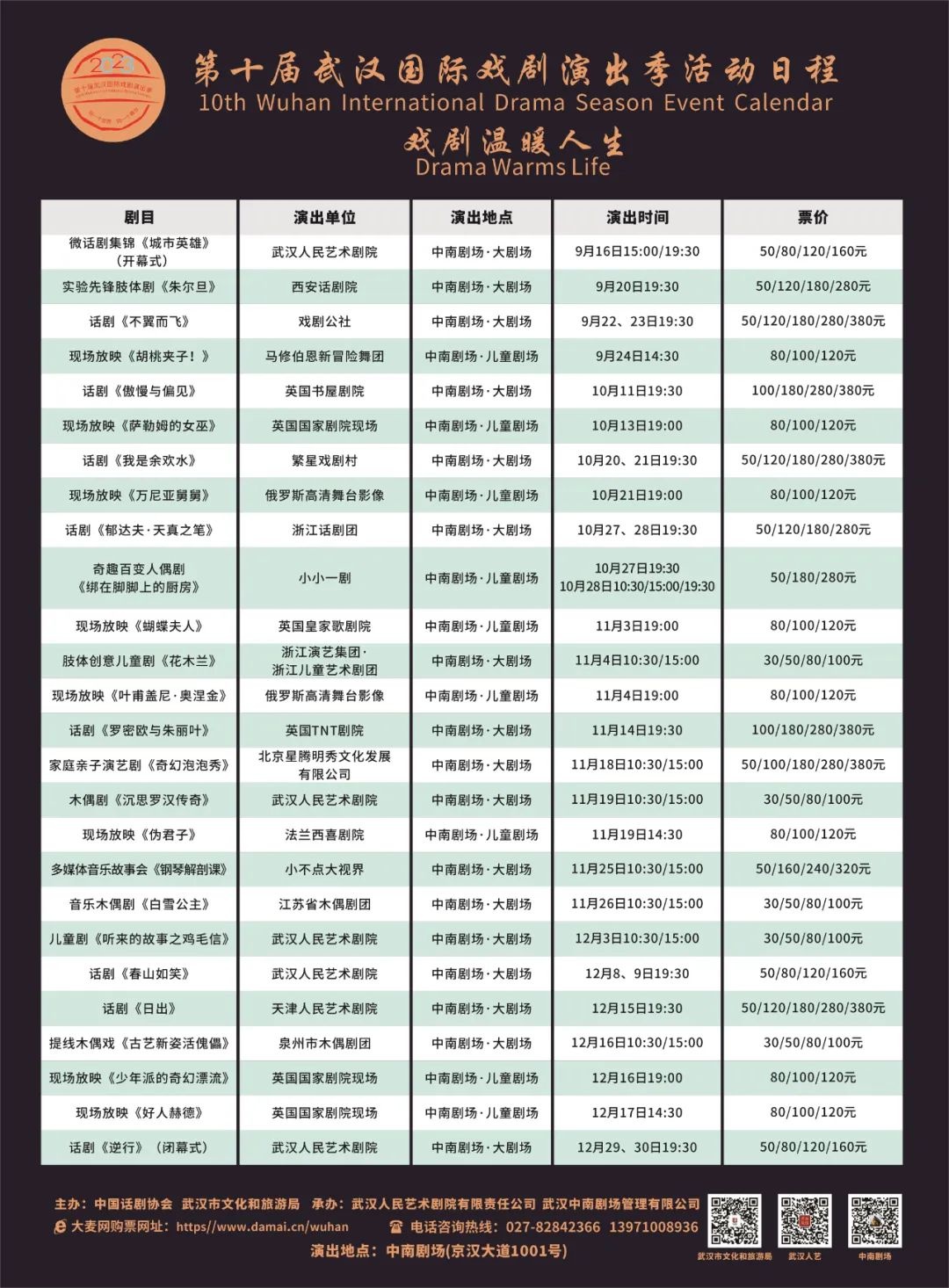 普契尼歌剧蝴蝶夫人,意大利普契尼歌剧蝴蝶夫人