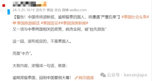 海外非法滞留将被纳入征信,新加坡逾期滞留被罚款