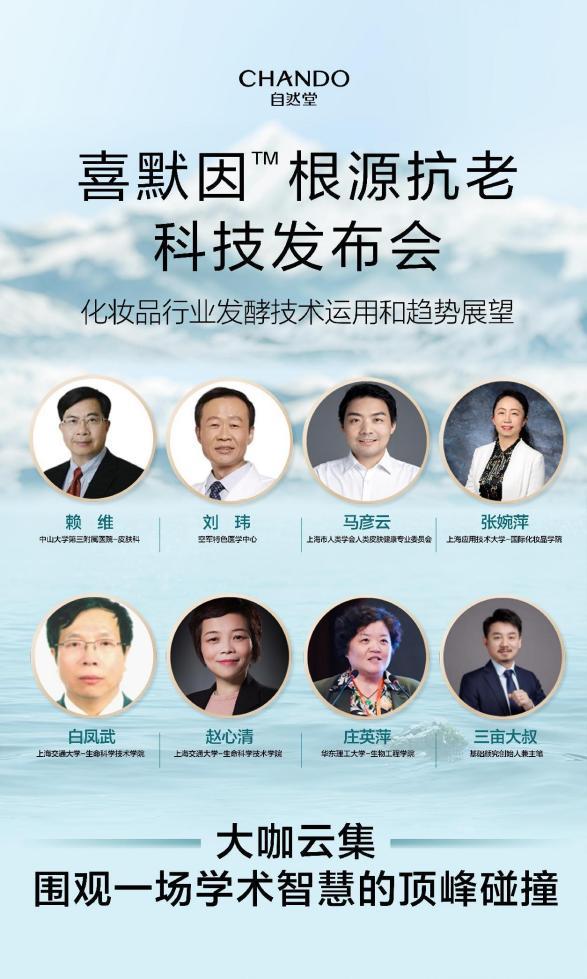 自然堂护肤卖点,自然堂精准护肤