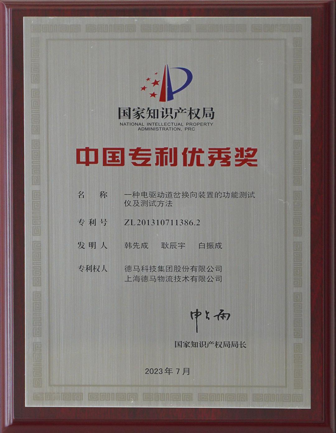 年度回顾|2023德马集团聚势奋进，韧性发展！