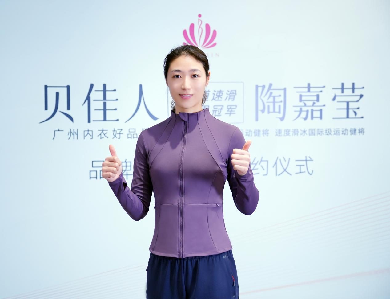 现役短道速滑冠军陶嘉莹,陶晶莹短道速滑