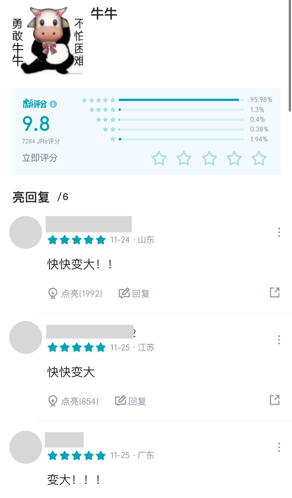 神仙来了虎扑，也得先排个名