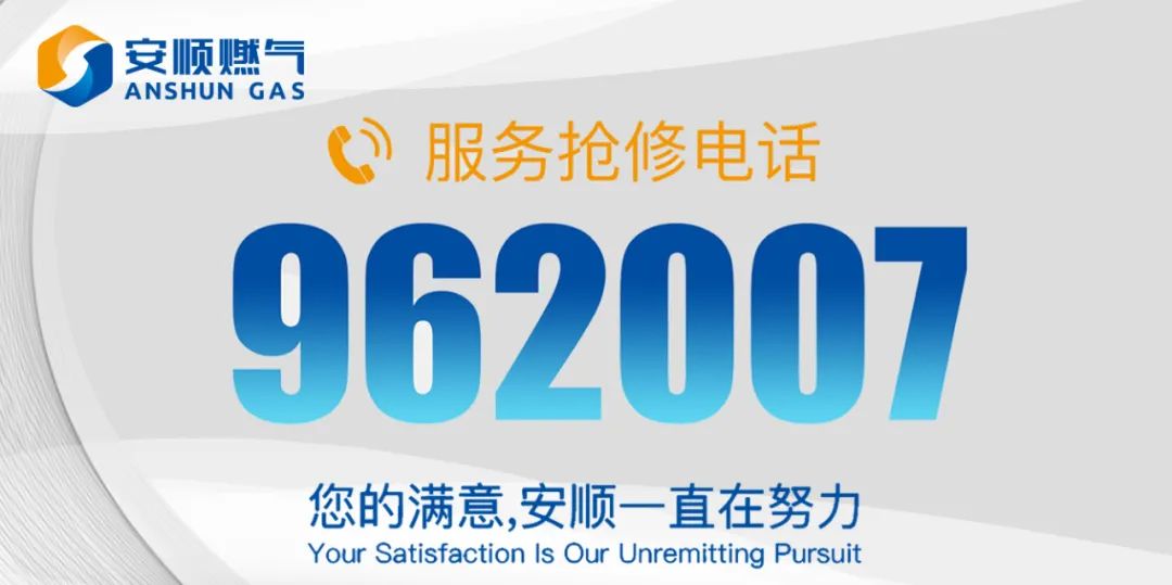 溧阳安顺燃气怎么开气,溧阳安顺燃气公众号