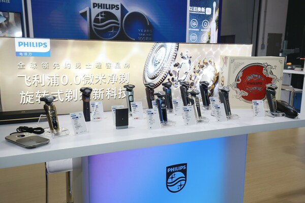 飞利浦健康生活lab,飞利浦消博会