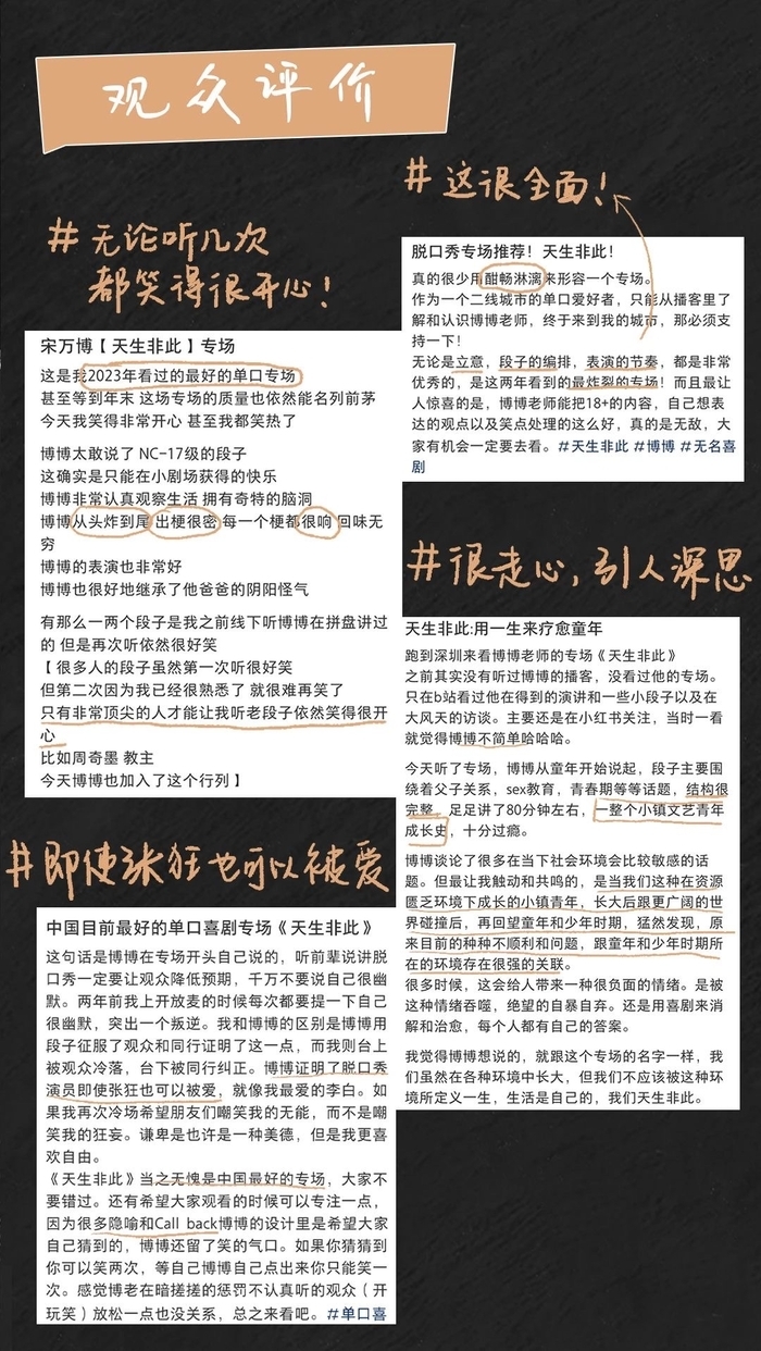 脱口秀9.9门票,脱口秀门票珠海