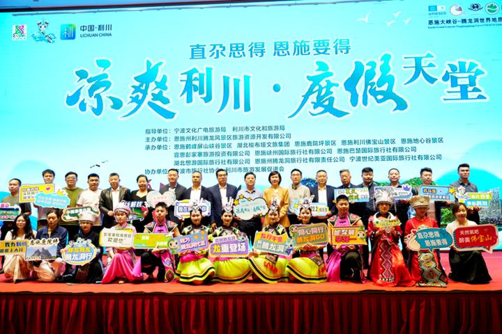 湖北利川避暑旅游推荐,湖北恩施利川市旅游风景区