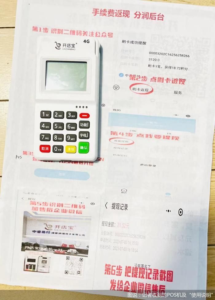 电销pos机诈骗是怎么回事,电销pos机是骗局吗