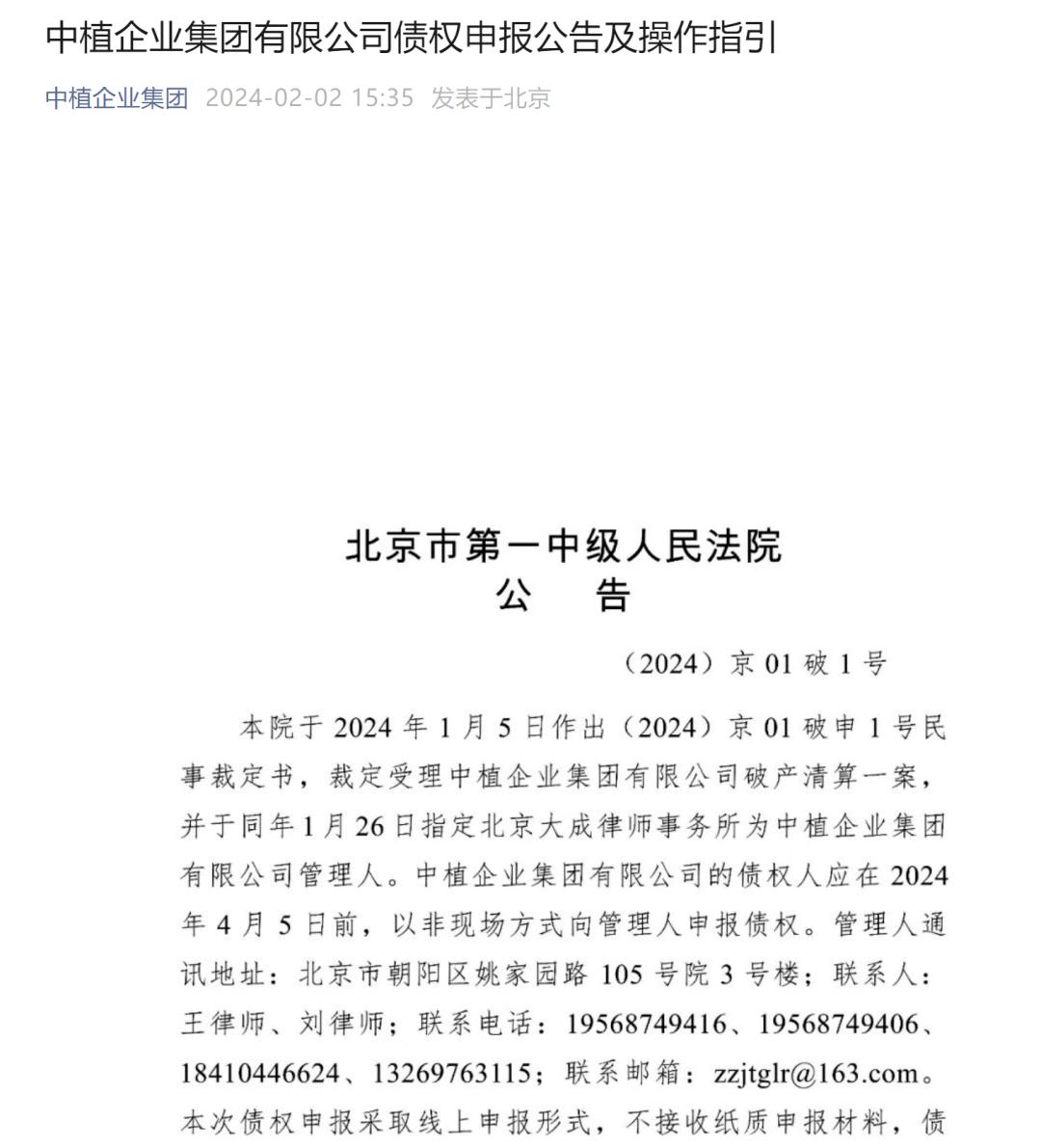 中植定融债权申报,中植定融债权申报有必要填写吗