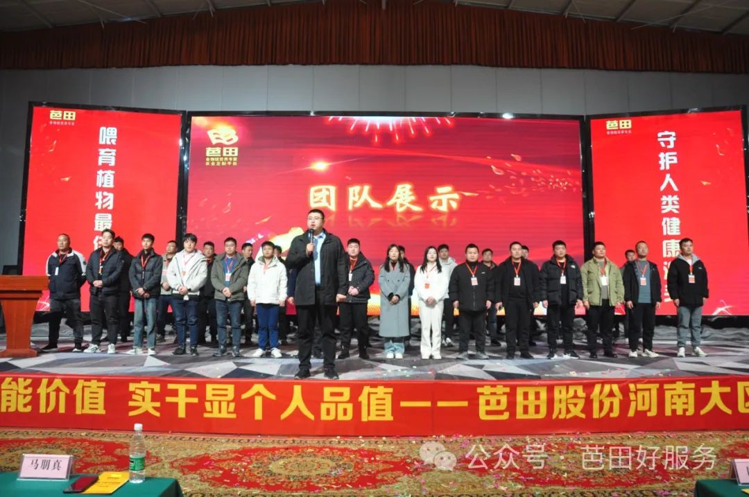 芭田新型功能肥获市场高度认可,芭田膨果肥