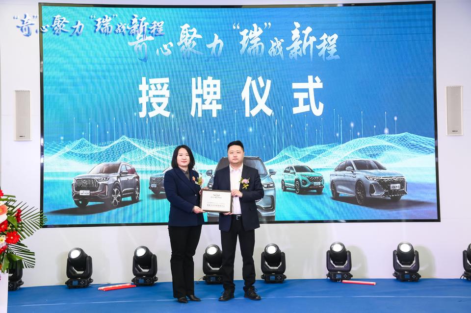 奇瑞百城联动营业时间,奇瑞汽车百城联动团购会