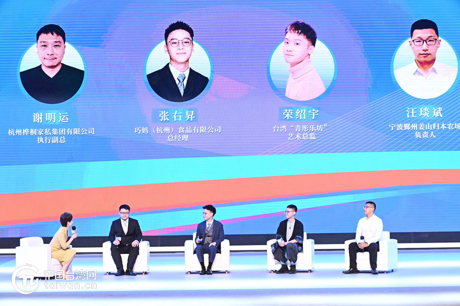 浙江海峡两岸青年发展论坛,海峡两岸青年发展论坛在杭州举办