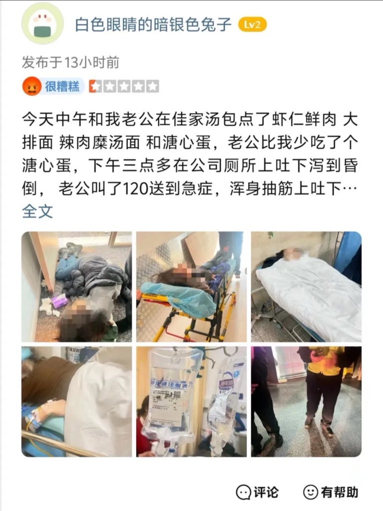 多人吃溏心蛋后上吐下泻，市监部门抽检无问题，律师：消费者取证难，法院或遵循盖然性推断