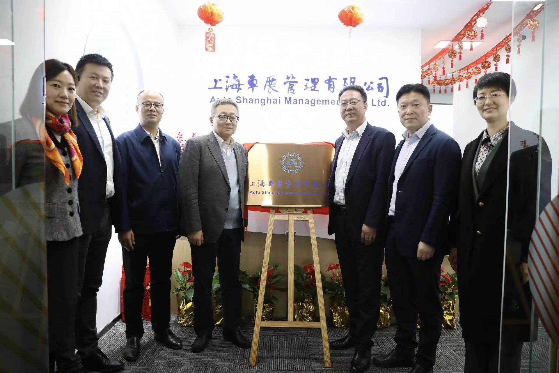 上海车展管理有限公司在沪成立6月举办国际低碳智慧出行展览会