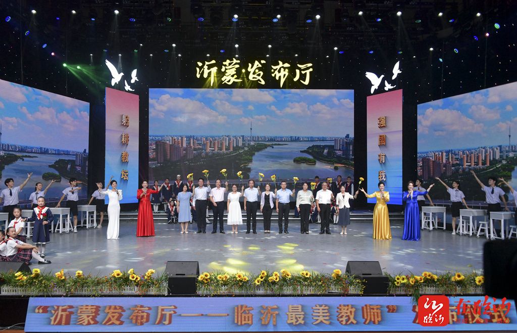 2021临沂市教育局最美教师评选,2022年临沂最美教师评选