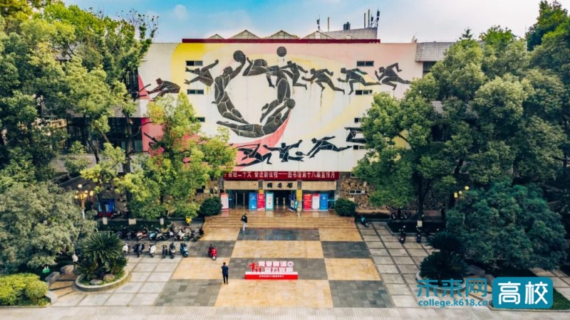 成都体育学院荣获“首届四川省美丽校园”光荣称号