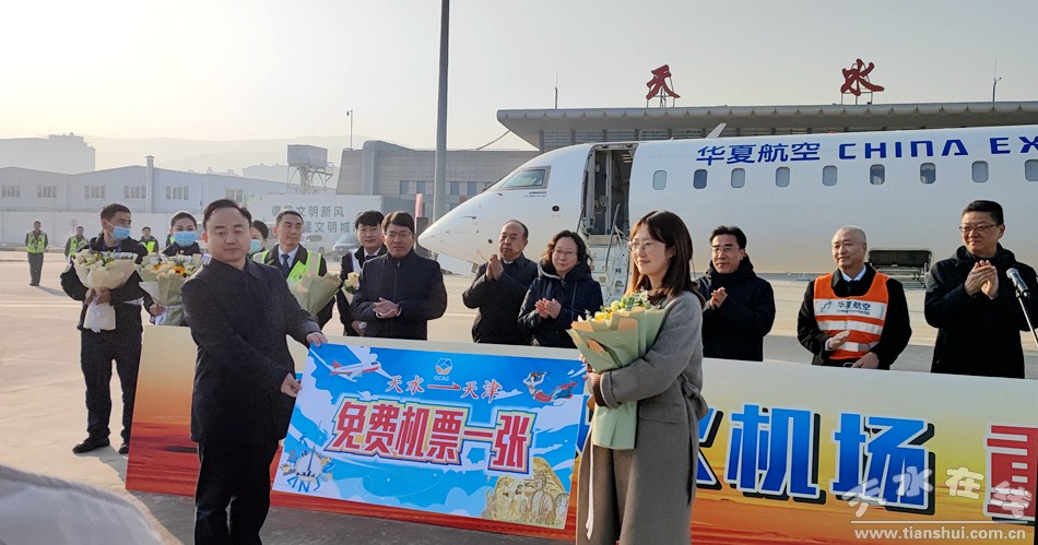 甘肃天水机场复航,天水机场复航的是什么机型