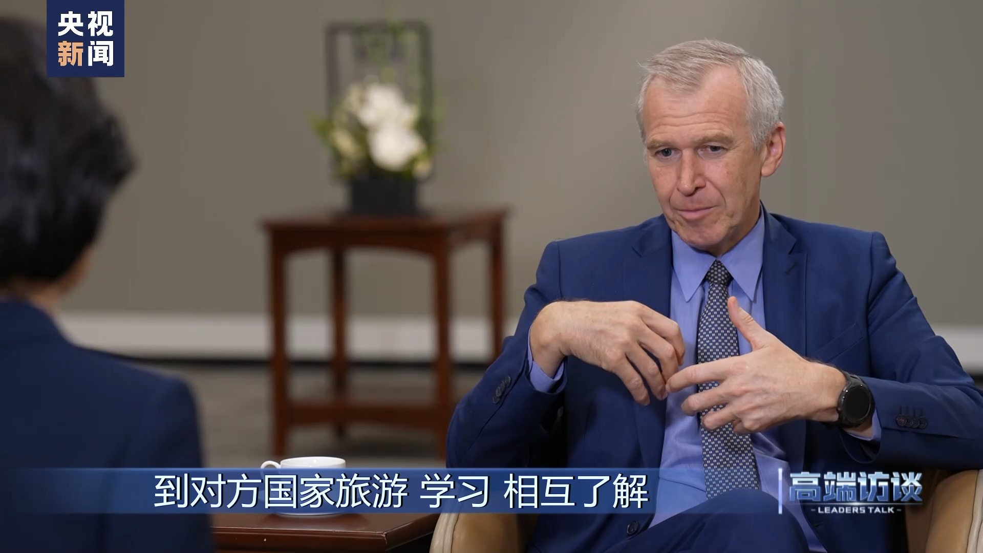 高端访谈比利时前首相莱特姆,比利时专访