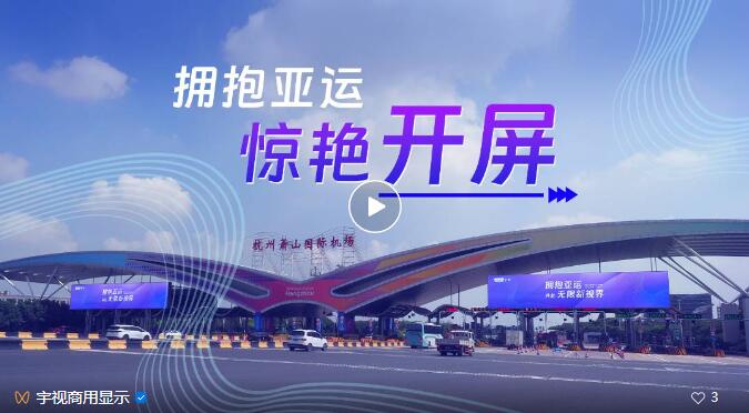 杭州迎亚运孔雀开屏,迎亚运宣传片视频