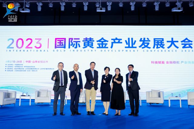 2019招远黄金博览会,2023国际黄金产业发展大会