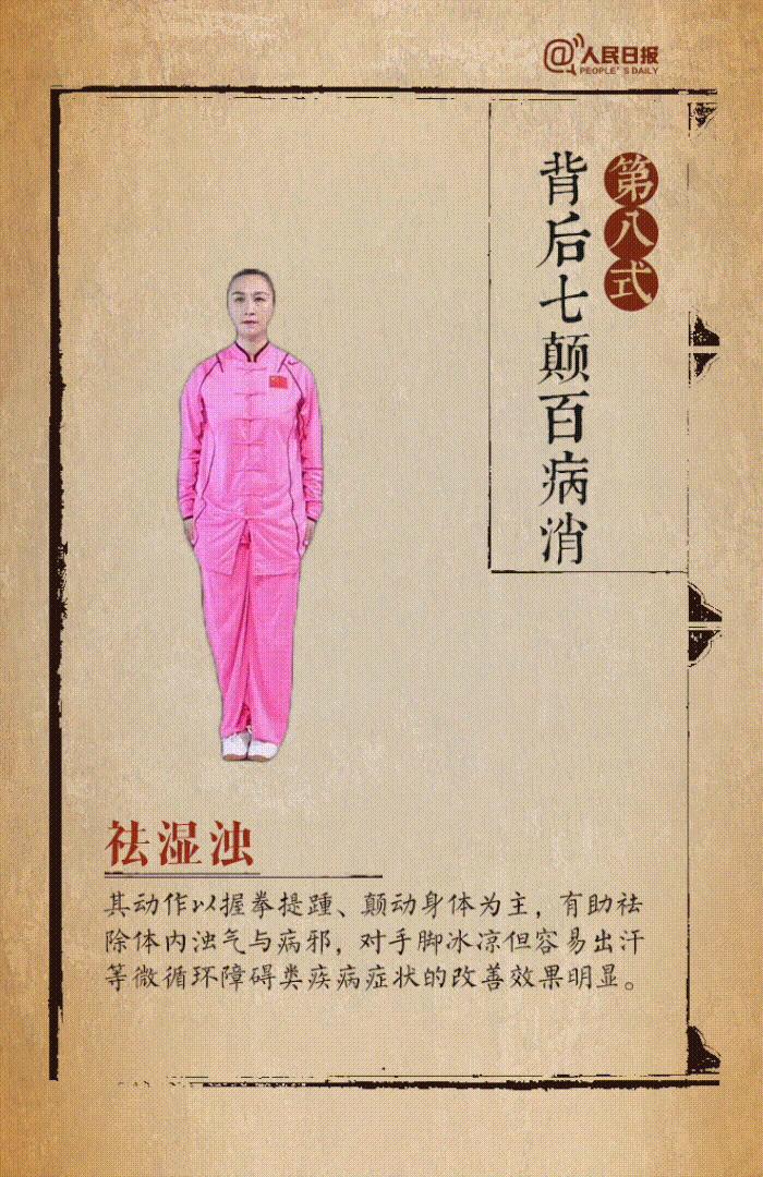 八段锦一个招式打几次,八段锦一个动作强脾胃