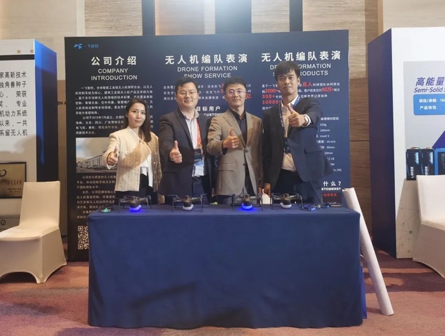 奖会展秀全方位闪耀｜一飞智控全球无人系统大会载誉而归！