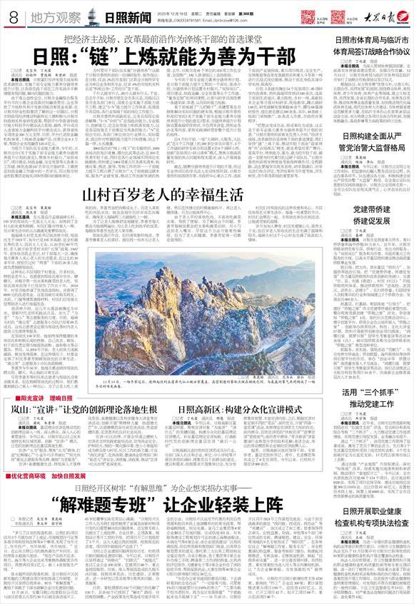 见证中国变革时代纪录片,见证新时代系列报道