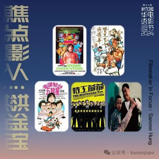 新加坡2024年新电影,2024年新加坡动画电影