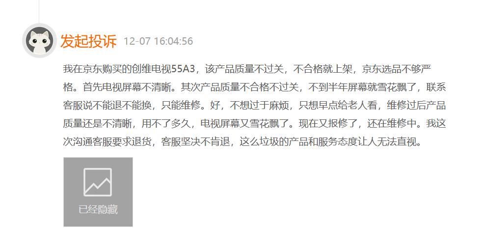 创维壁纸电视机,创维电视屏幕坏了质量差