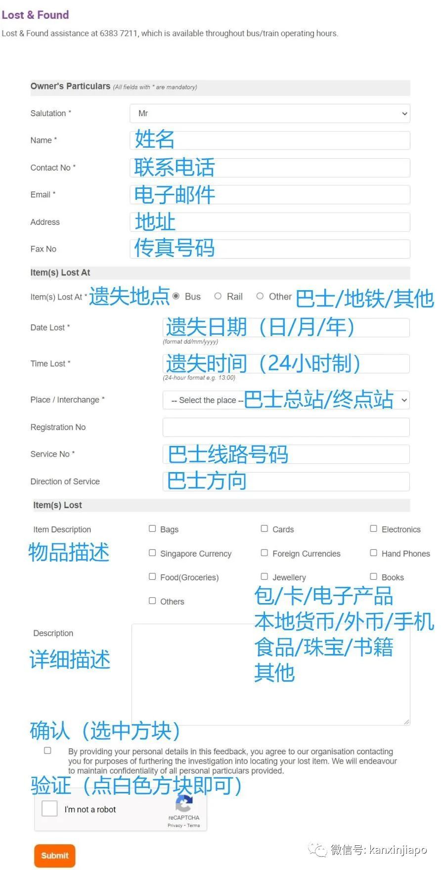 新加坡打车东西丢了怎么办,坐出租车丢了东西怎么联系司机