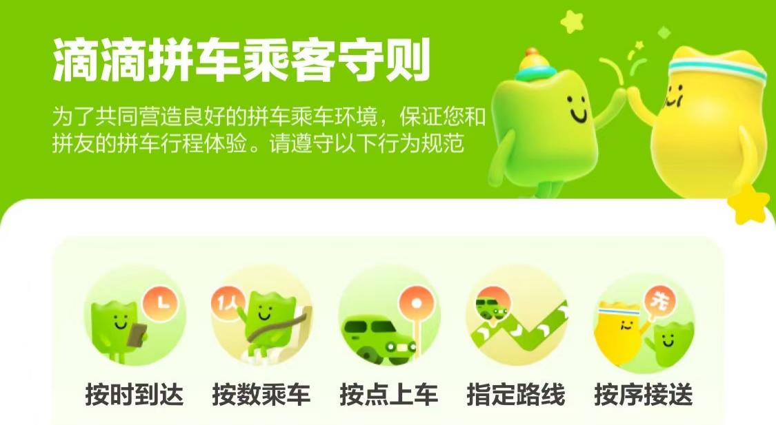 滴滴顺风车同城拼座,滴滴拼车上线拼友头像