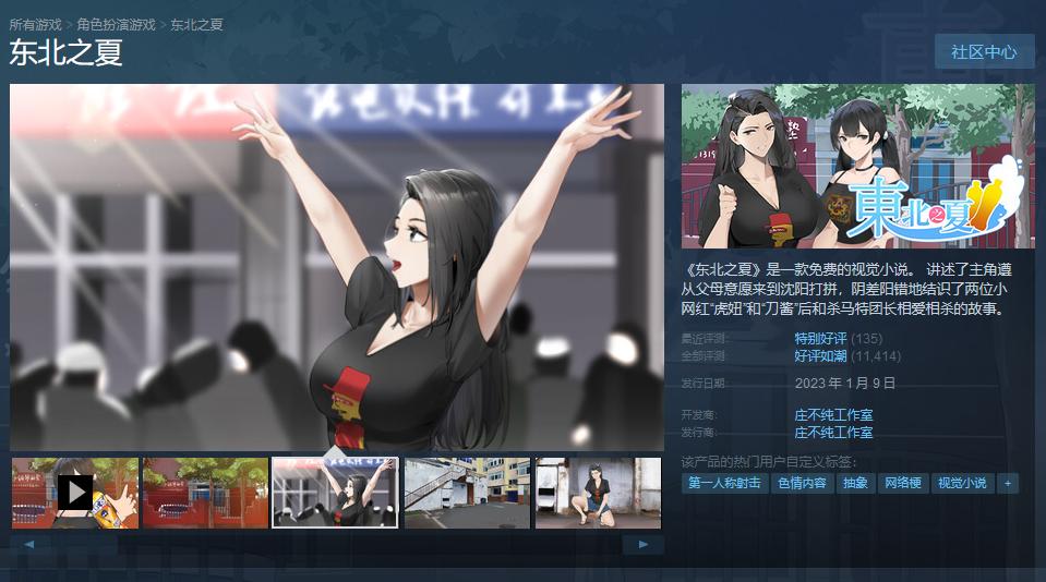 无厘头游戏steam,steam上架无厘头足球游戏