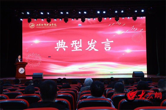 经贸系表彰大会,山东经贸职业学院2011届